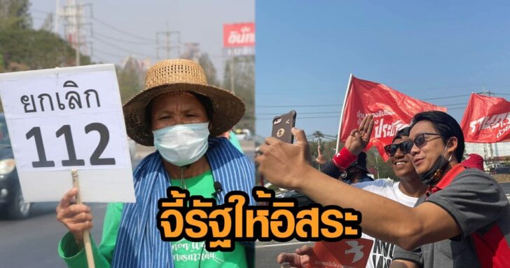 เดิน ทะลุฟ้า 53