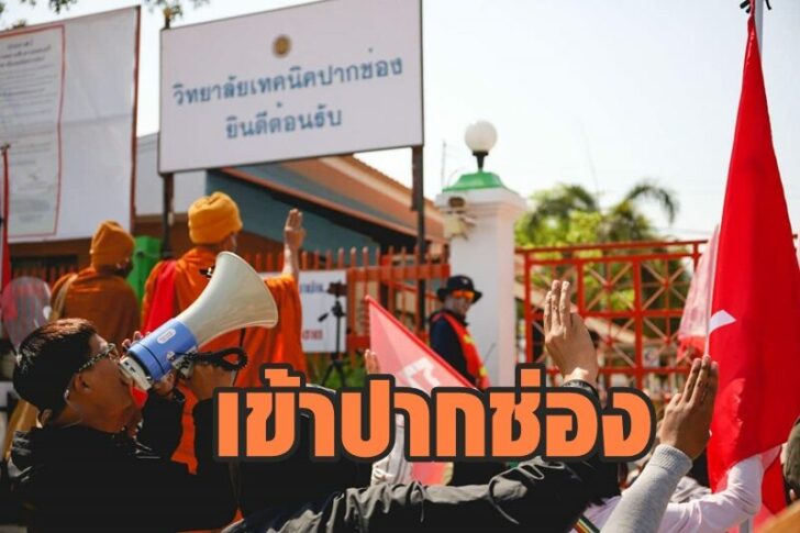 เดินทะลุฟ้า6
