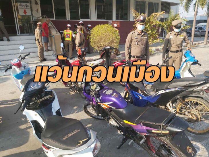 เด็กแว้น