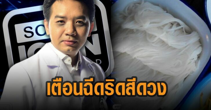 เตือนฉีดริดสีดวง-ทำรูทวารตีบ