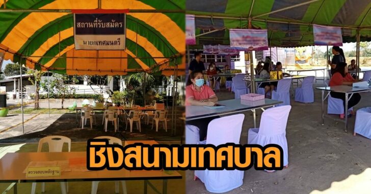 เทศบาล 545