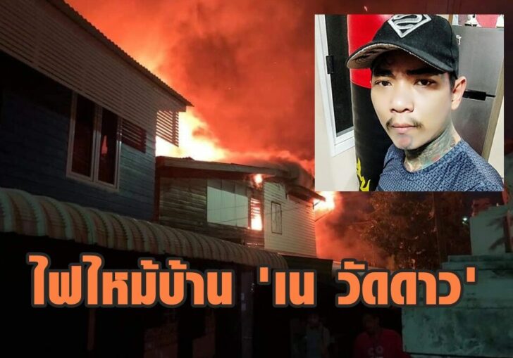 เน วัดดาว7