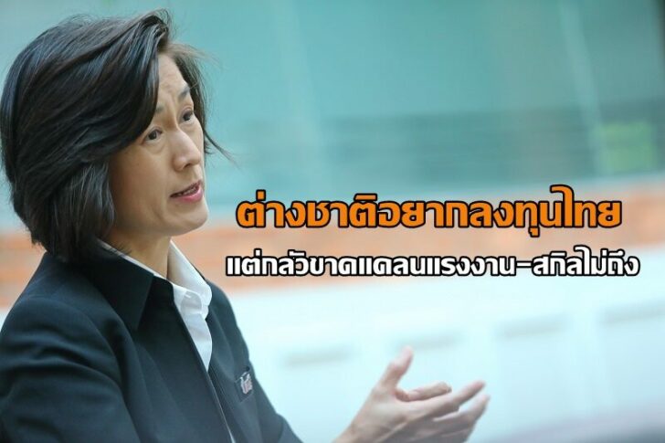 เบญญาภรณ์-ปตท.-2