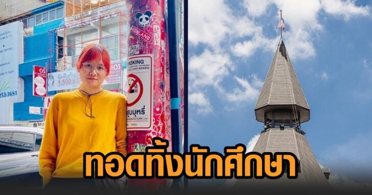 เบนจา-มธ