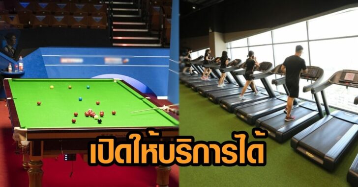 เปิดบริการได้