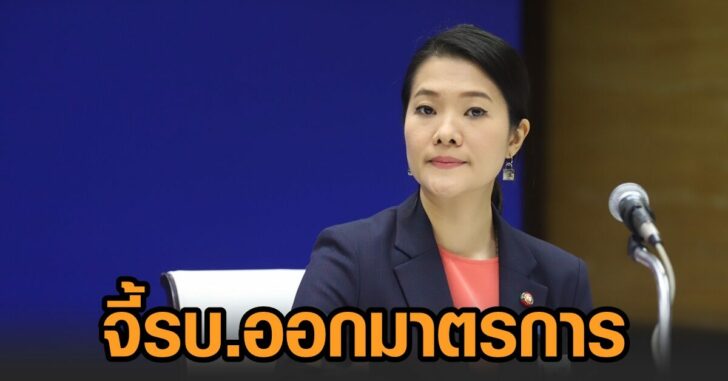 เพื่อไทย-จี้รบ