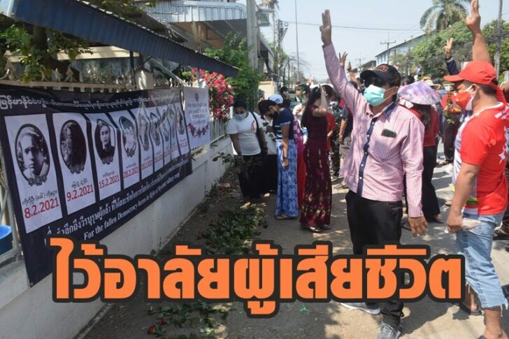 เมียนมา หน้ายูเอ็น5