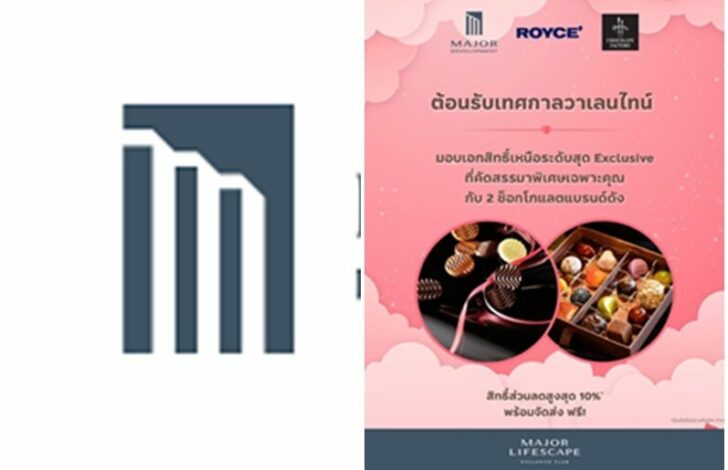 เมเจอร์