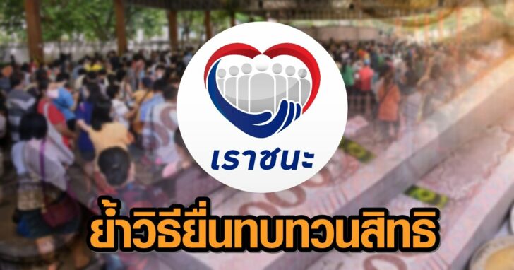 เราชนะอสสส-728x485++512213