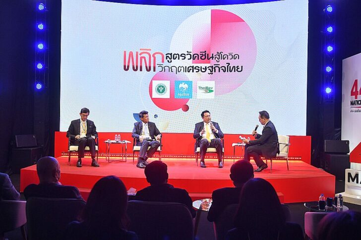 เสวนา_1227 ฝ่าวิกฤต‘โควิด-19’รอบใหม่ ในมิติสุขภาพ-ปากท้อง-เศรษฐกิจ