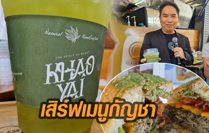 เสิร์ฟ