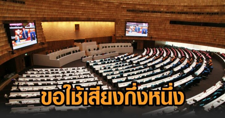 เสียงกึ่งหนึ่ง-แก้