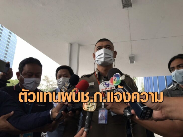 แจ้งความ