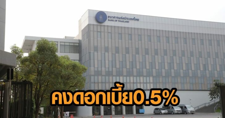 แบงก์ชาติ-3