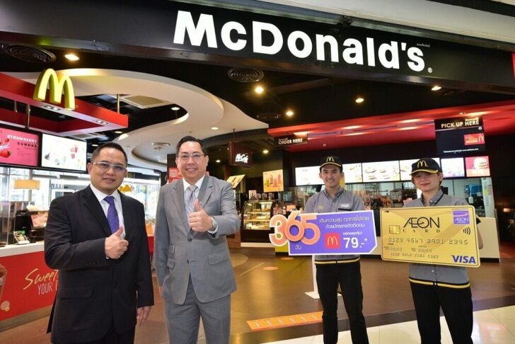 แมคโดนัลด์