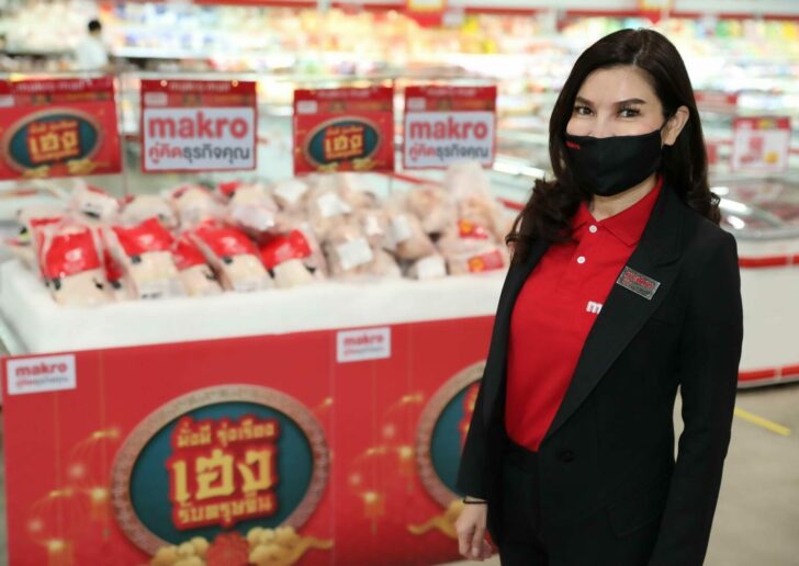 แม็กโคร