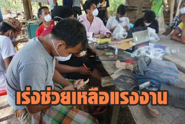 แรงงาน
