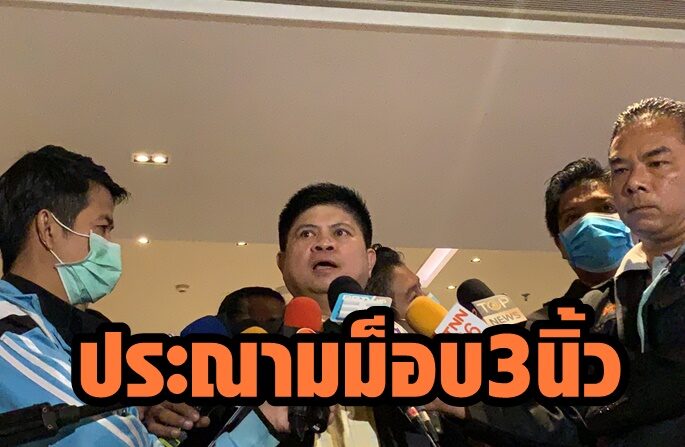 แรมโบ้ ประณามม็อบ