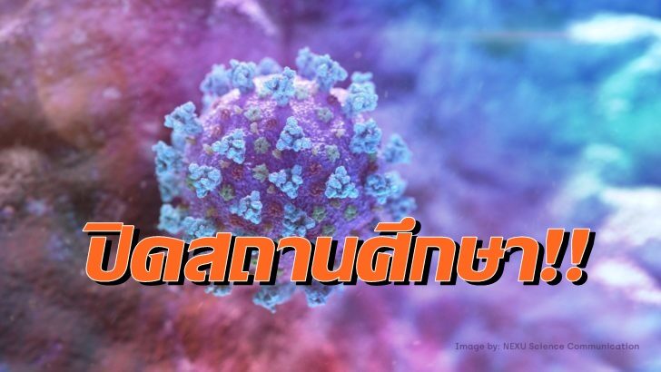 โควิด1
