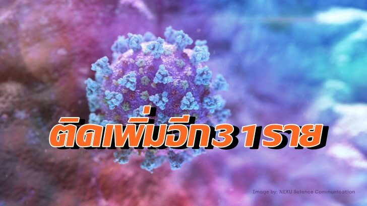 โควิด2