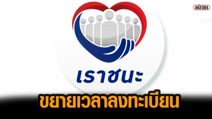 โควืด3+3