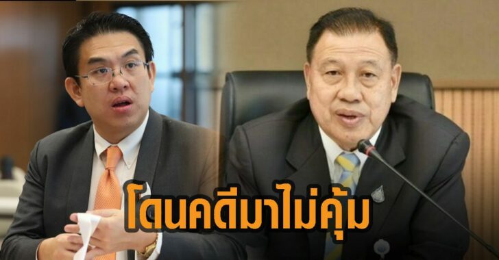 โดนคดีมาไม่คุ้ม-เตือนวิโรจน์-3