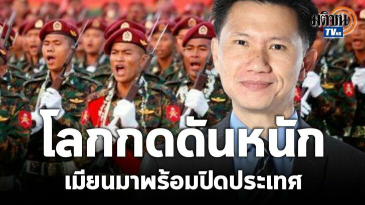 โลกกดดัน