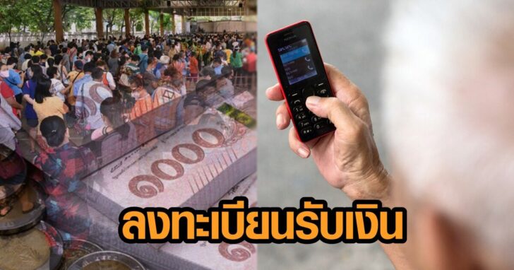 โอนเงิน เปราะบาง