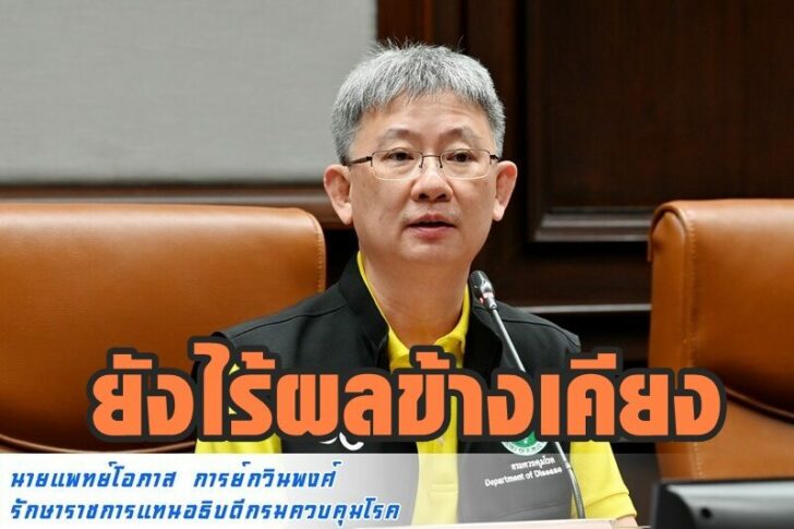 โอภาส