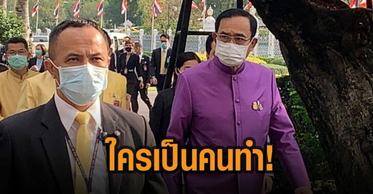 ใครเป็นคนทำ-ประยุทธ์-ม็อบ-ปะทะ-ตร.