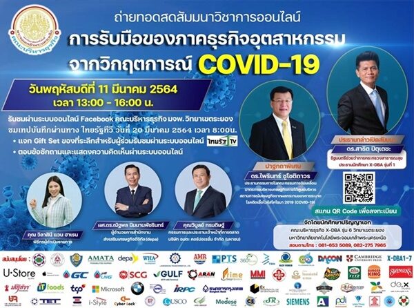 ใช้อันนี้ S__16551583