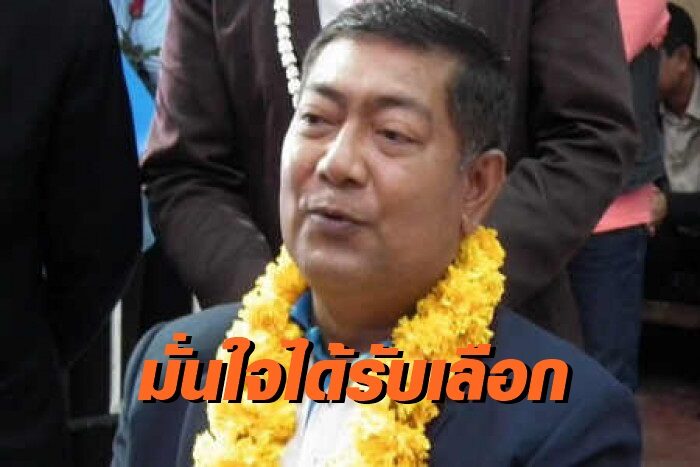 ไพร พัฒโน