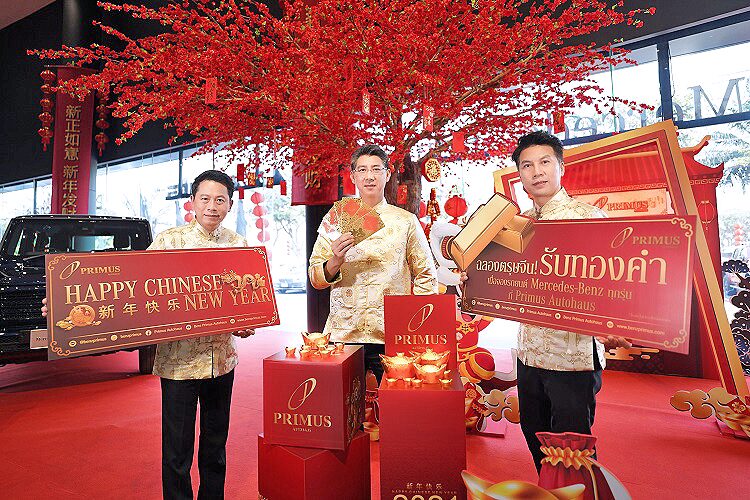 ยานยนต์ : ‘ไพรม์มัส’อัดแคมเปญตรุษจีนรับโชค‘อั่งเปา’