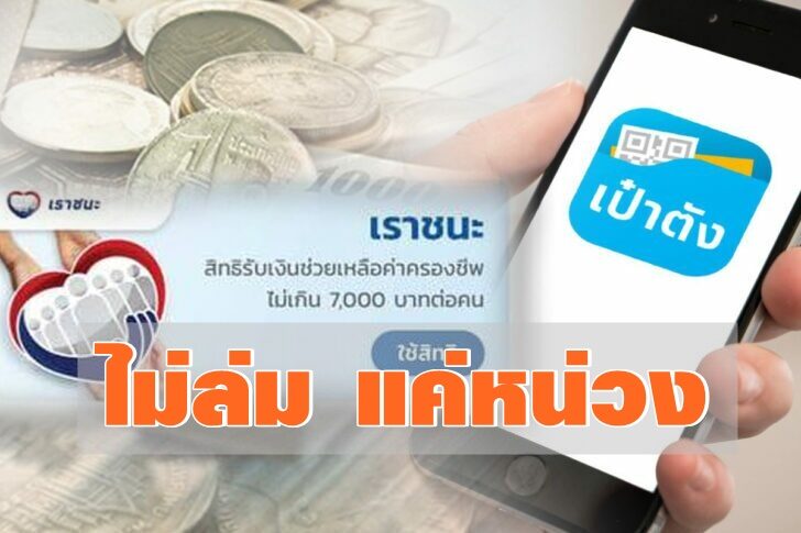 ไม่ล่ม