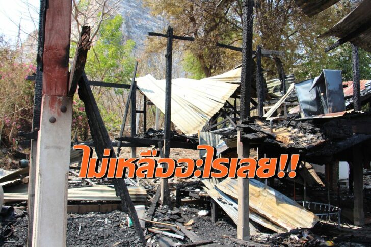 ไหม้2 This image is not belong to us