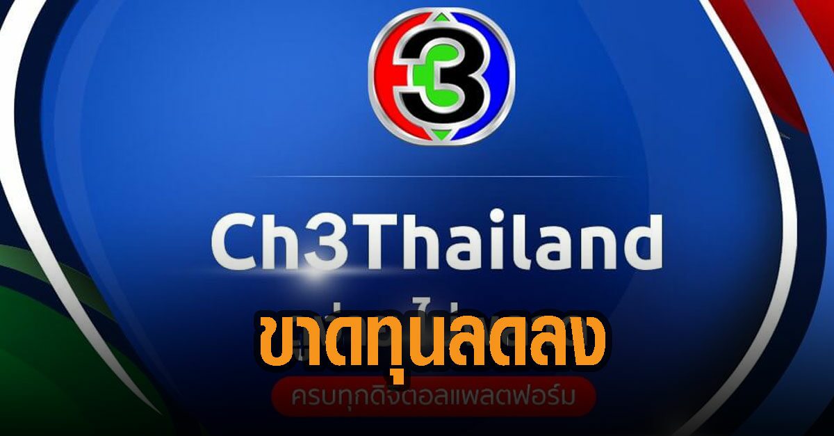 à¸Š à¸­à¸‡ 3 à¹€à¸œà¸¢à¸œà¸¥à¸›à¸£à¸°à¸à¸­à¸šà¸à¸²à¸£à¸‚à¸²à¸
