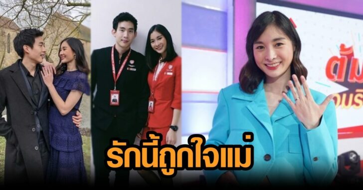 มด รักนี้ถูกใจแม่