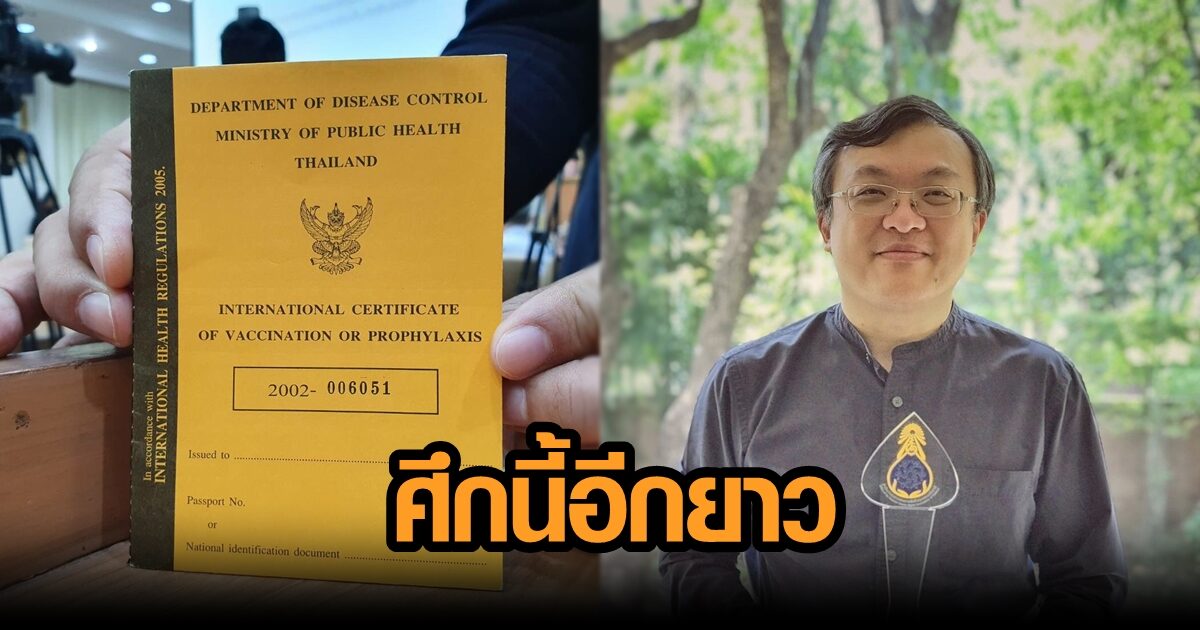 หมอธีระ เตือน วัคซีน พาสปอร์ต ลดวันกักตัว ไม่ถูกหลัก เสี่ยงติดเชื้อ-แพร่คนในประเทศ