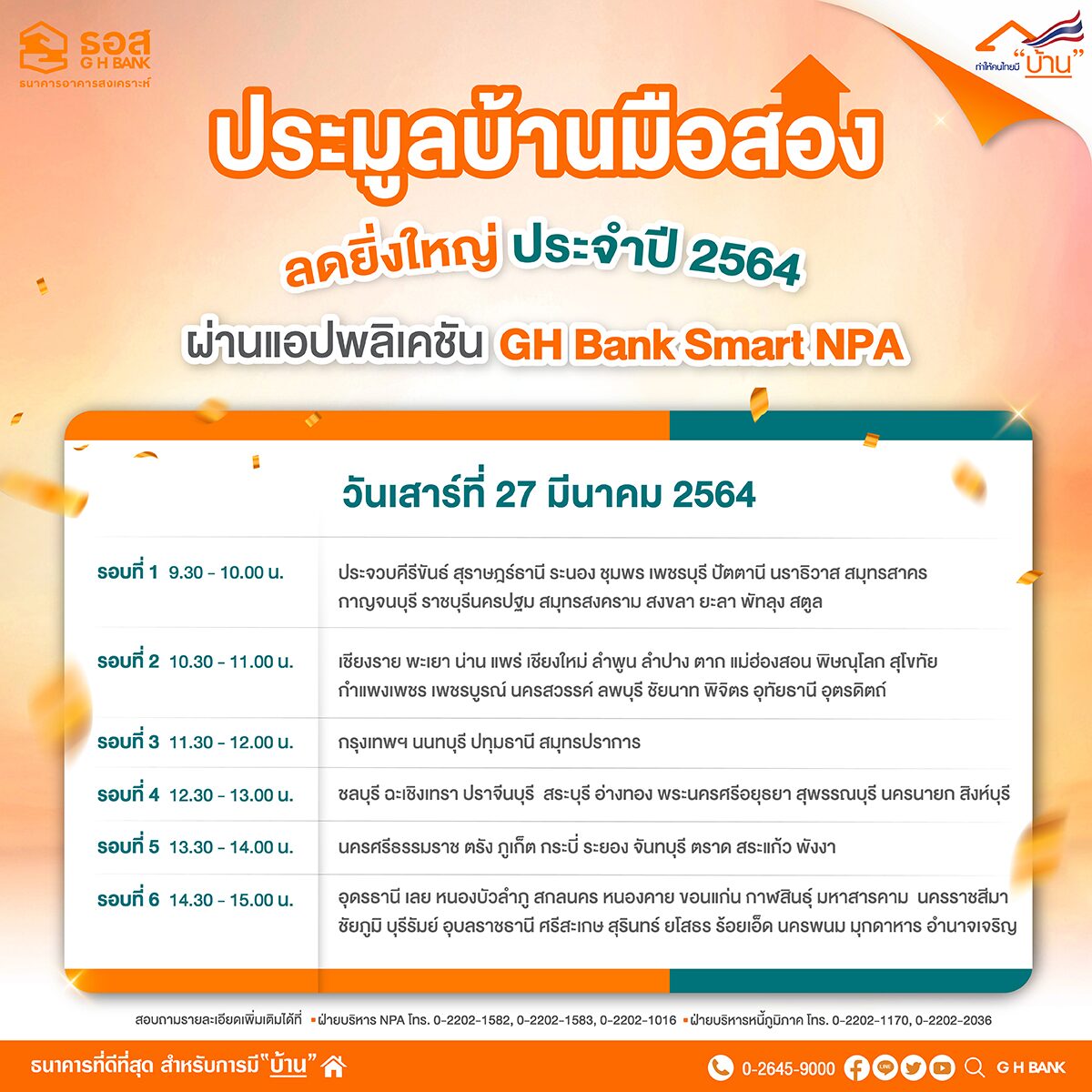 à¸žà¸£ à¸‡à¸™ à¸˜à¸­à¸ª à¸ˆ à¸