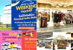 “คิง เพาเวอร์”จัดใหญ่ตลาดนัดSHOP&HOP WEEKEND MARKET “ช้อปมันส์-กินฟิน-เช็คอิน!ที่คิงเพาเวอร์ศรีวารีสนุกทุกเสาร์-อาทิตย์เริ่ม6มี.ค.