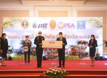 การไฟฟ้าส่วนภูมิภาค ร่วมมือ 5 หน่วยงาน จัดโครงการ “ราษฎร์ รัฐ ร่วมใจ ช่วยภัยแล้ง” ประจำปี 2564