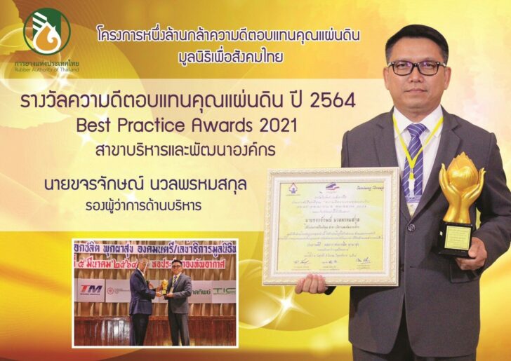 01 คปภ. อนุมัติ! TII ร่วม SkillLane เปิดอบรมนายหน้าประ