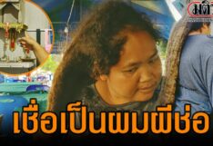 หญิงกระบี่ ไว้ทรงผมแปลก พันเป็นก้อนขนาดใหญ่-ยาวเกือบเมตร เจ้าตัวเผยสาเหตุ