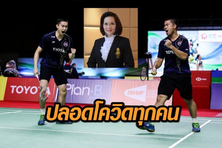 Yonex Thailand Open - Day 1