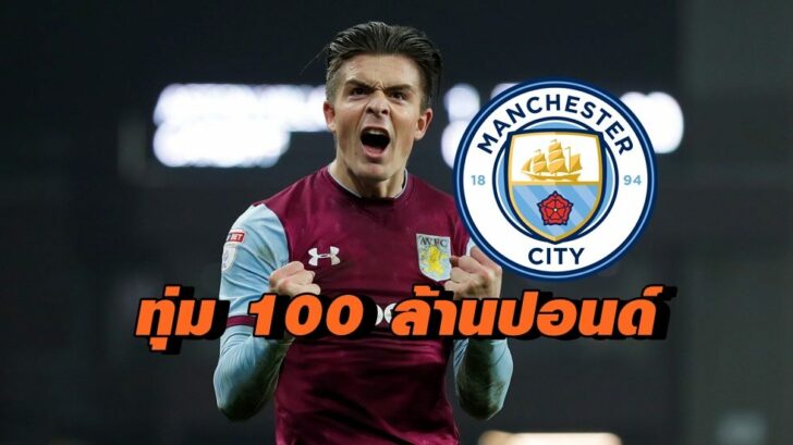 Jack-Grealish-980x551