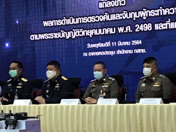 จับวิทยุ-โดรนเถื่อน