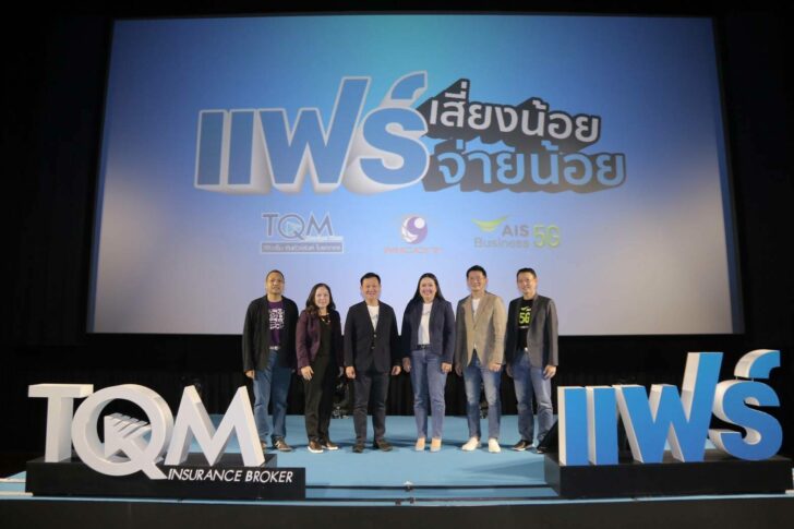 TQM_ประกันรถสีขาว4