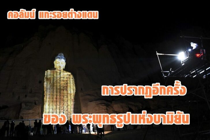 AFGHANISTAN-RELIGION-HISTORY-TALIBAN-BUDDHA-STATUES