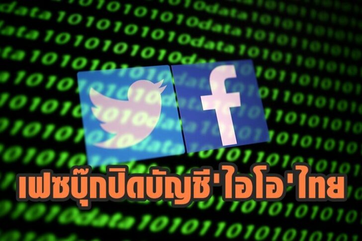 FILE PHOTO: FILE PHOTO: The Twitter and Facebook logo along with binary cyber codes are seen in this illustration
