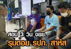 3 วิน จยย.รุมต่อย รปภ.สถาบันบำราศฯ บาดเจ็บสาหัส อ้างถูกเตือนขี่รถเร็ว